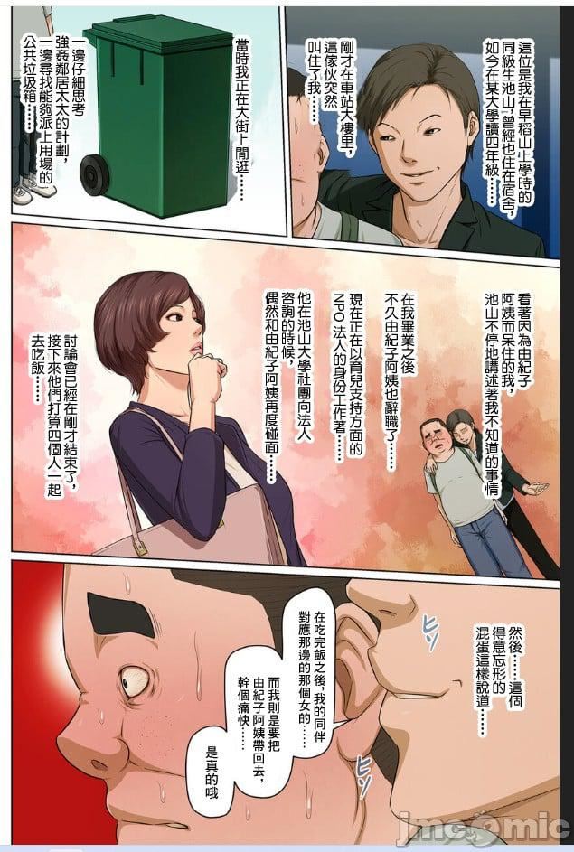 《[ねぐりえ]絡みつく視線3[中文]》在线观看 [ねぐりえ]络みつく视线3[中文] 漫画图片143