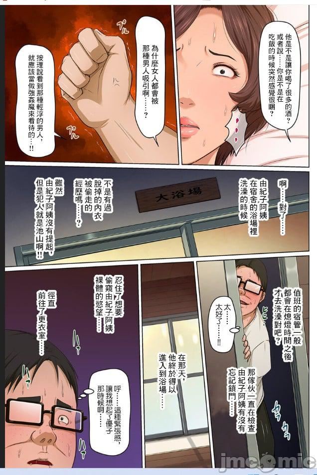 《[ねぐりえ]絡みつく視線3[中文]》在线观看 [ねぐりえ]络みつく视线3[中文] 漫画图片150