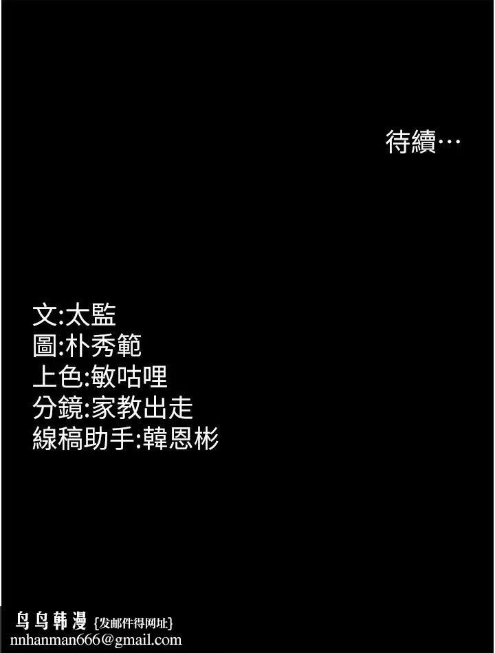 《你老婆我收下瞭》在线观看 第1话-「不伦」才是人之本性 漫画图片56