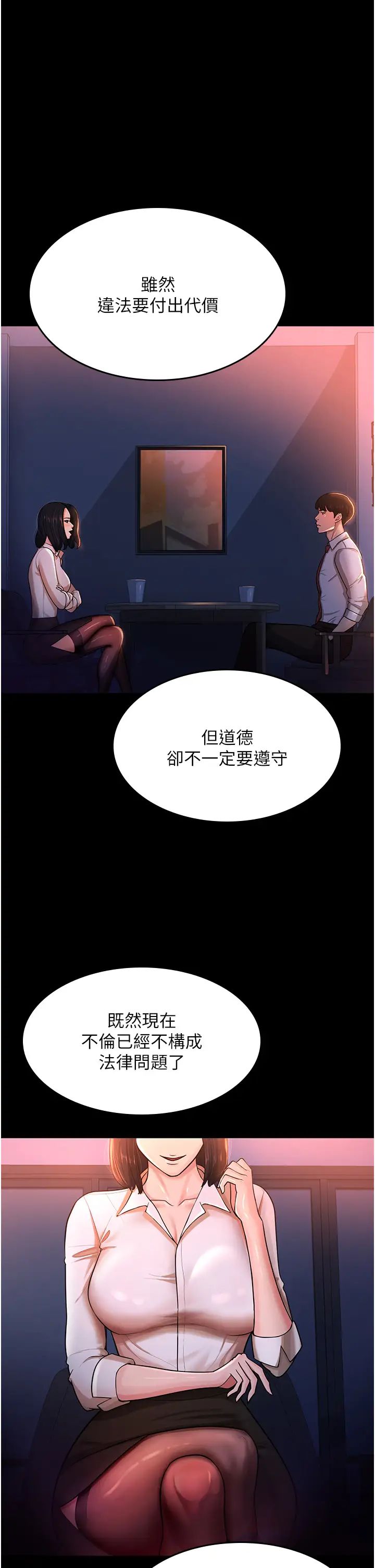 《你老婆我收下瞭》在线观看 第2话-先试车才知道好不好用! 漫画图片12