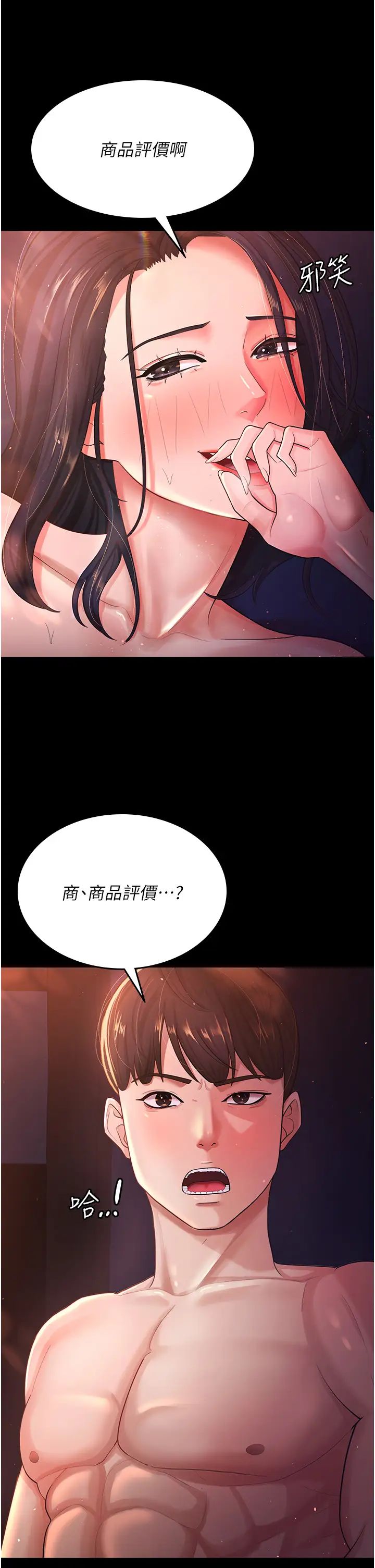 《你老婆我收下瞭》在线观看 第2话-先试车才知道好不好用! 漫画图片49