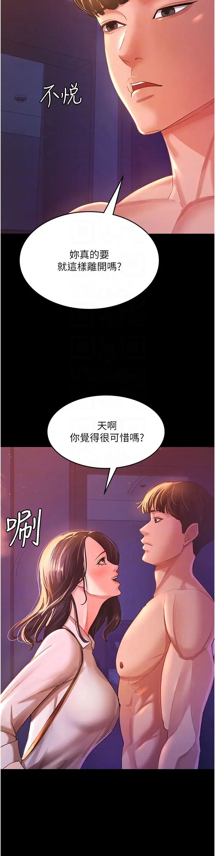 《你老婆我收下瞭》在线观看 第3话-做完「功课」才可以喔 漫画图片22