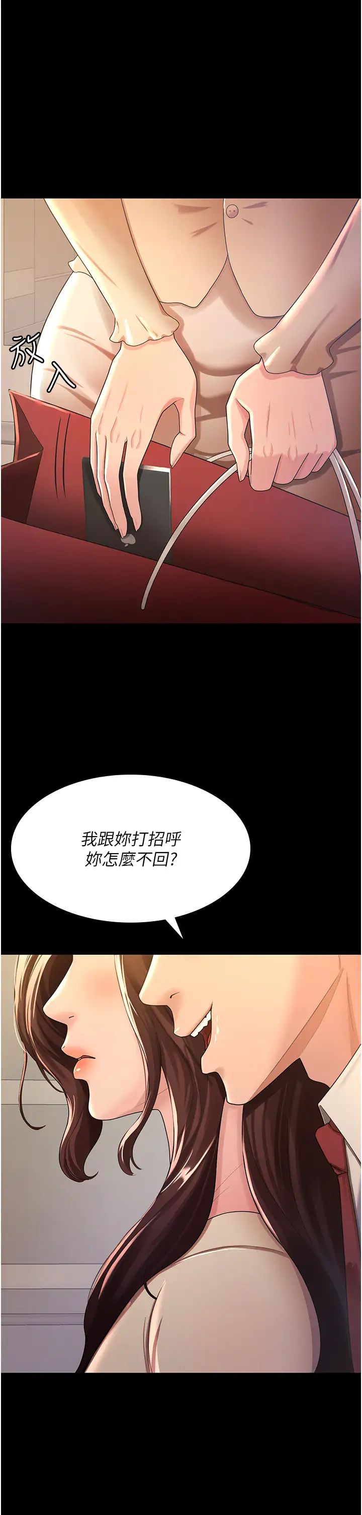 《你老婆我收下瞭》在线观看 第3话-做完「功课」才可以喔 漫画图片44