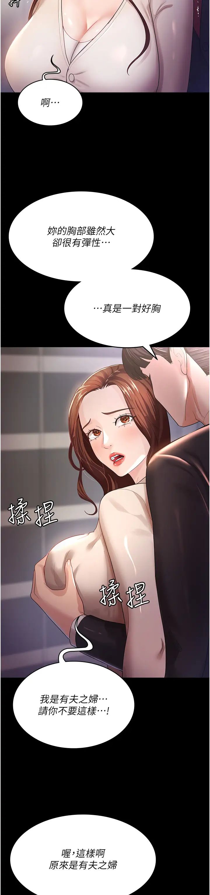 《你老婆我收下瞭》在线观看 第4话-既然来了，就一起玩 漫画图片7