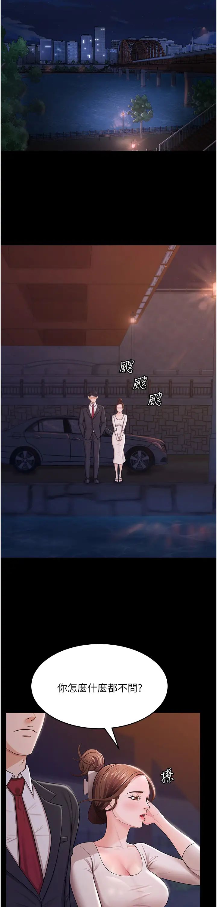 《你老婆我收下瞭》在线观看 第6话-我老公有小三，我也要! 漫画图片13