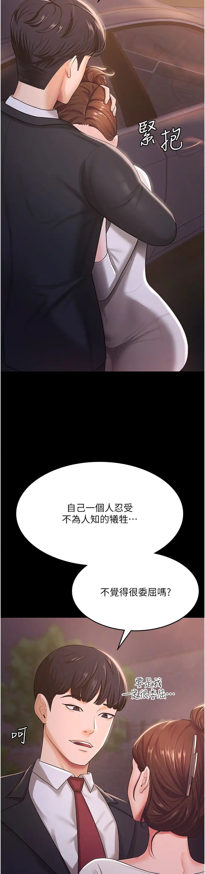 《你老婆我收下瞭》在线观看 第6话-我老公有小三，我也要! 漫画图片22