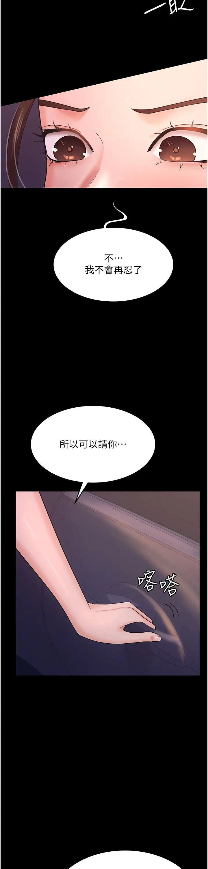 《你老婆我收下瞭》在线观看 第6话-我老公有小三，我也要! 漫画图片26