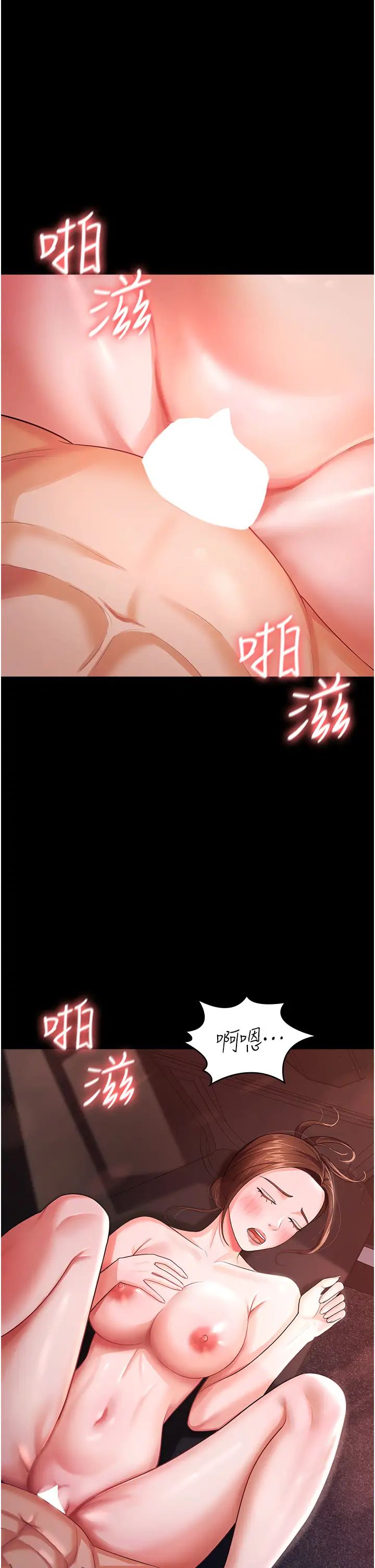 《你老婆我收下瞭》在线观看 第7话-有多爽就叫多大声 漫画图片5