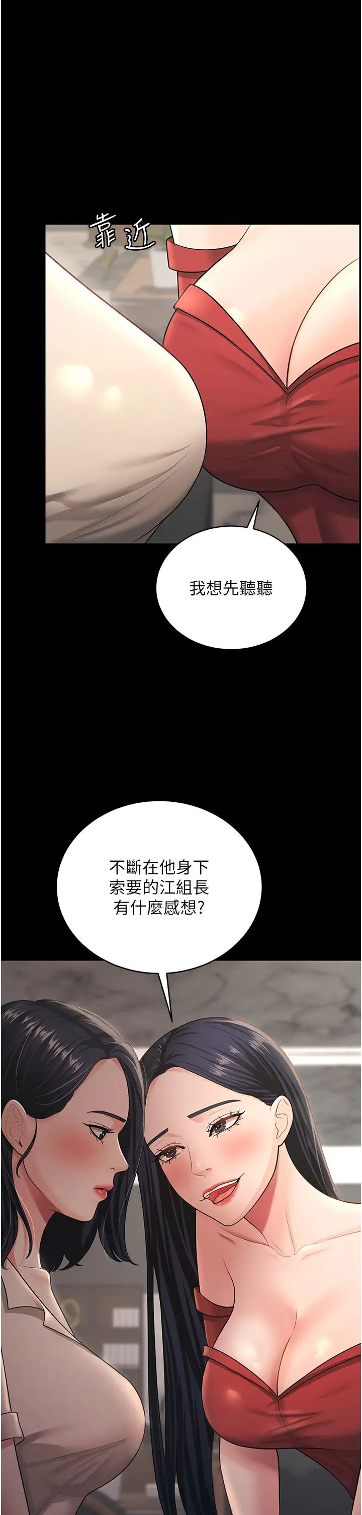 《你老婆我收下瞭》在线观看 第8话-被压着猛干的感想如何? 漫画图片33