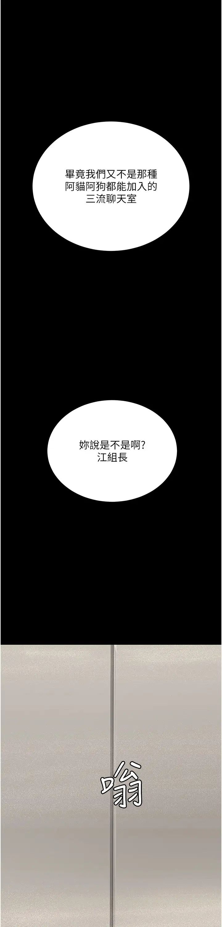 《你老婆我收下瞭》在线观看 第8话-被压着猛干的感想如何? 漫画图片36