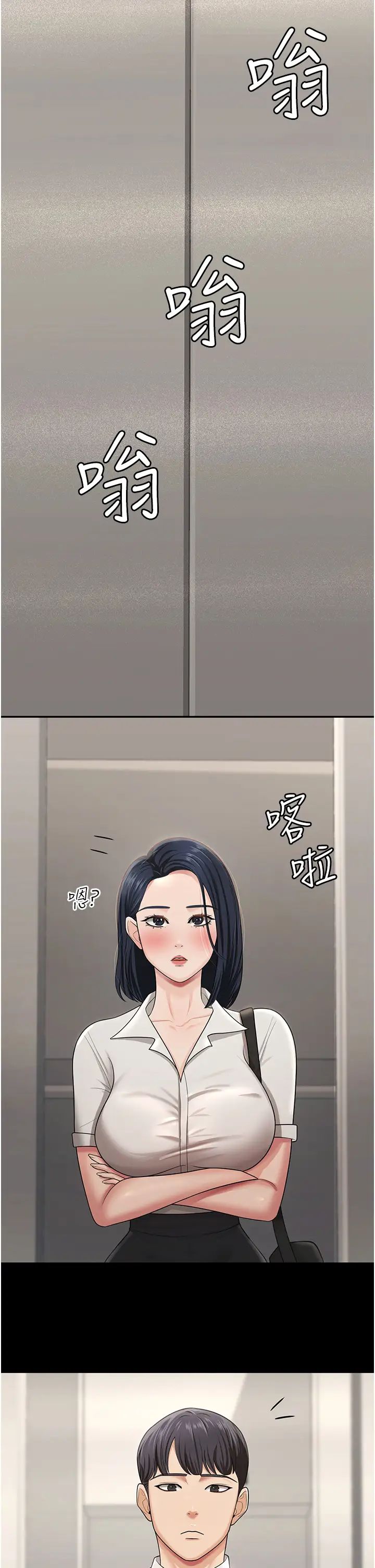 《你老婆我收下瞭》在线观看 第8话-被压着猛干的感想如何? 漫画图片37