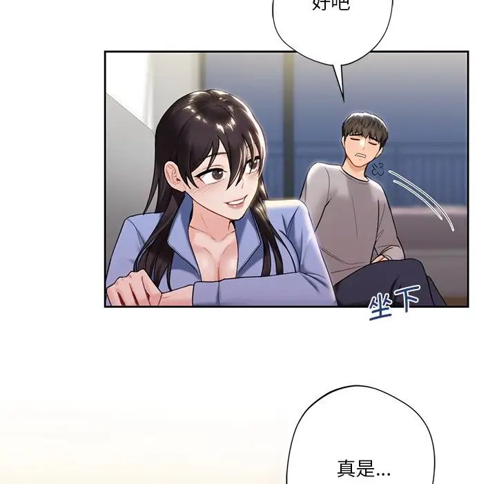 《不當朋友當戀人》在线观看 第4话 漫画图片59