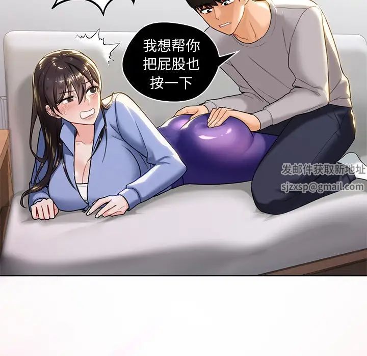 《不當朋友當戀人》在线观看 第4话 漫画图片104