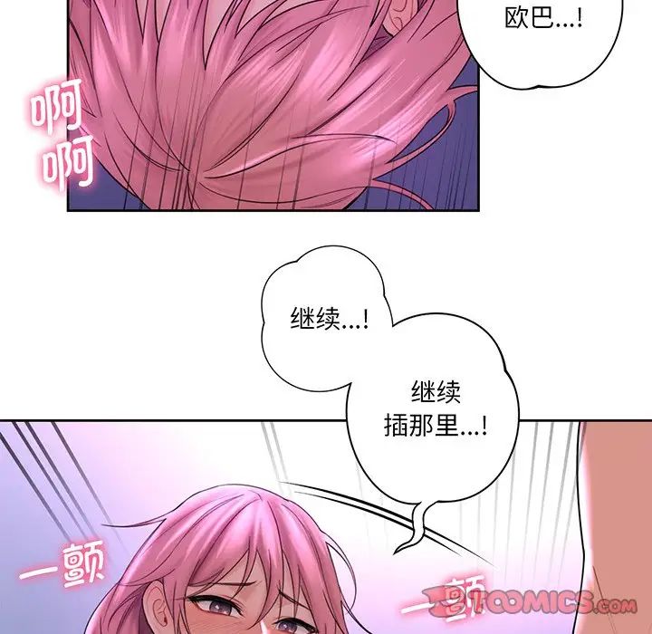 《不當朋友當戀人》在线观看 第7话 漫画图片114