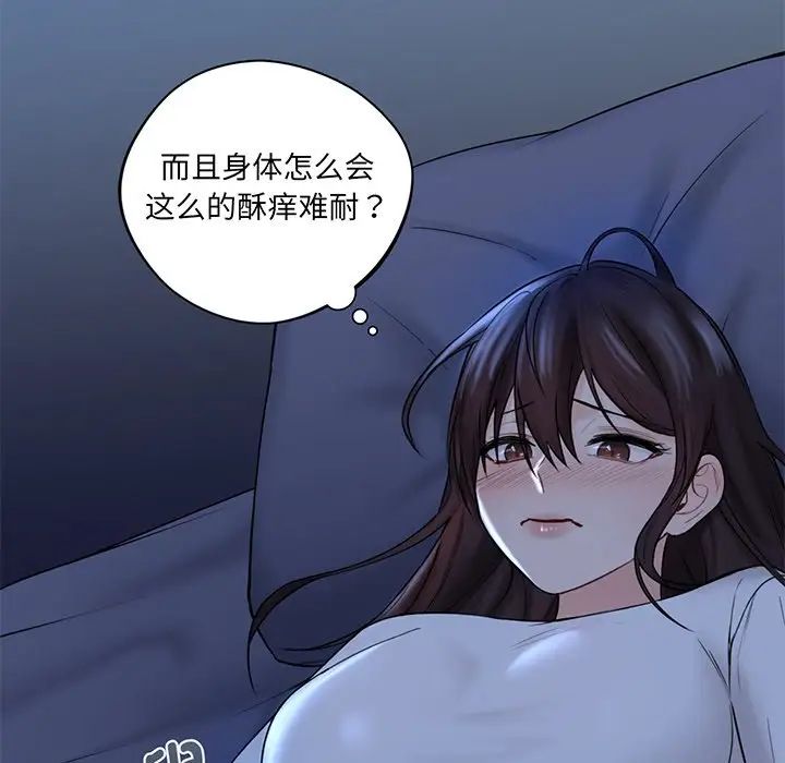 《不當朋友當戀人》在线观看 第8话 漫画图片88