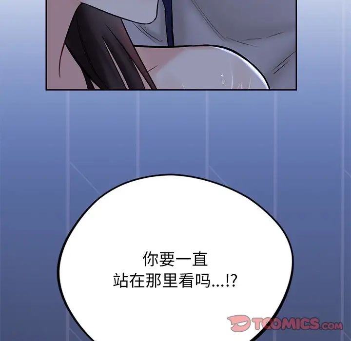 《不當朋友當戀人》在线观看 第8话 漫画图片157