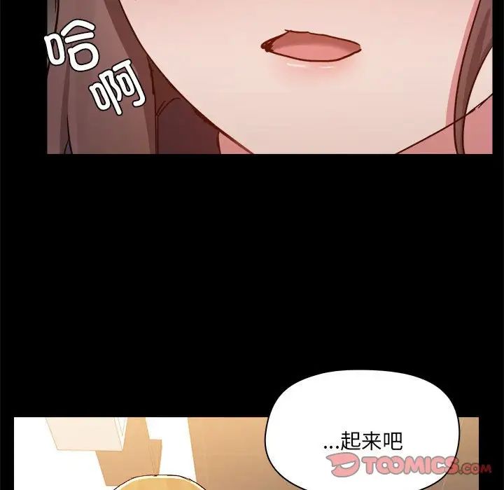 《愛玩遊戲的女人們》在线观看 第73话 漫画图片92