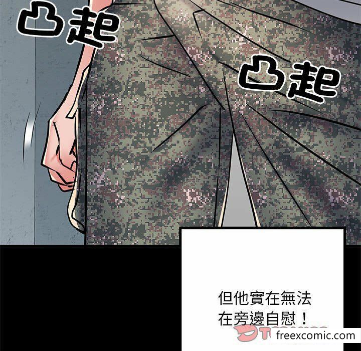 《不良二等兵》在线观看 第52话 漫画图片102