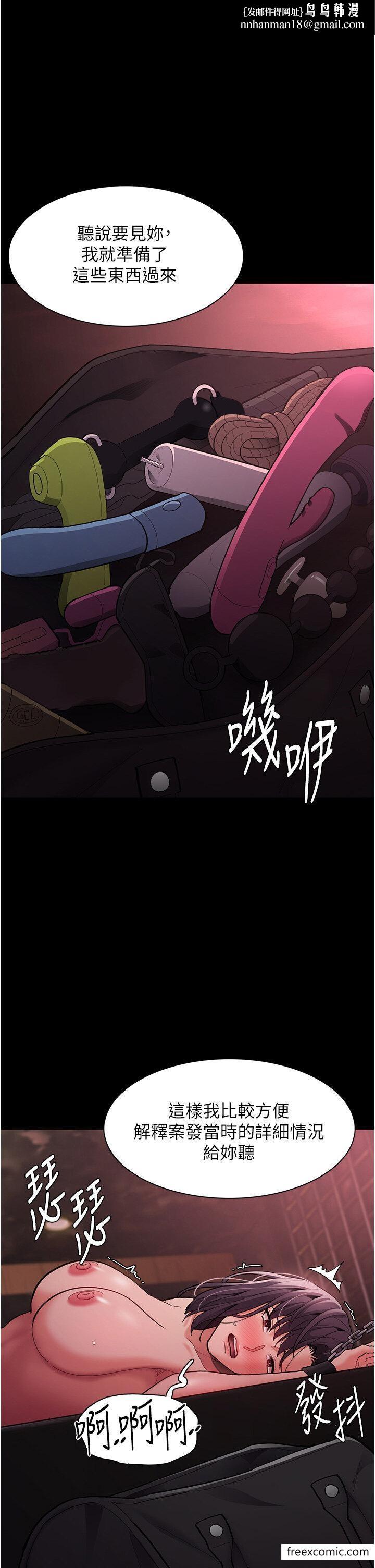 《癡漢成癮》在线观看 第63话-第一次被这么大的捅吧？ 漫画图片1