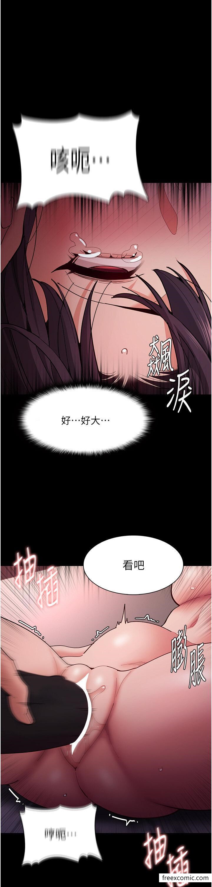 《癡漢成癮》在线观看 第63话-第一次被这么大的捅吧？ 漫画图片29