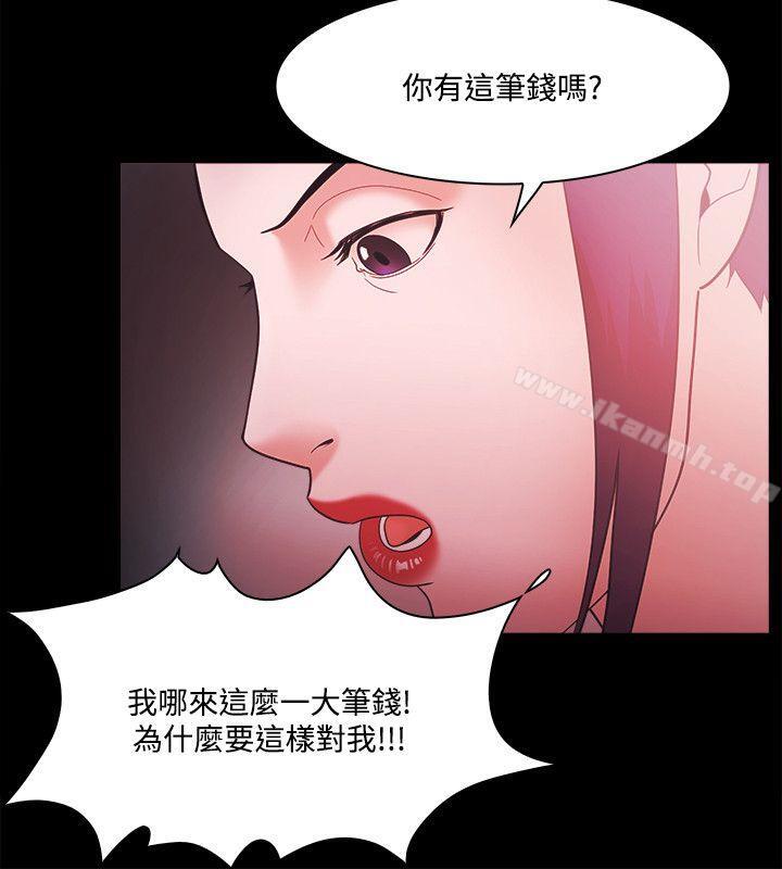 《Loser》在线观看 第53话 漫画图片24