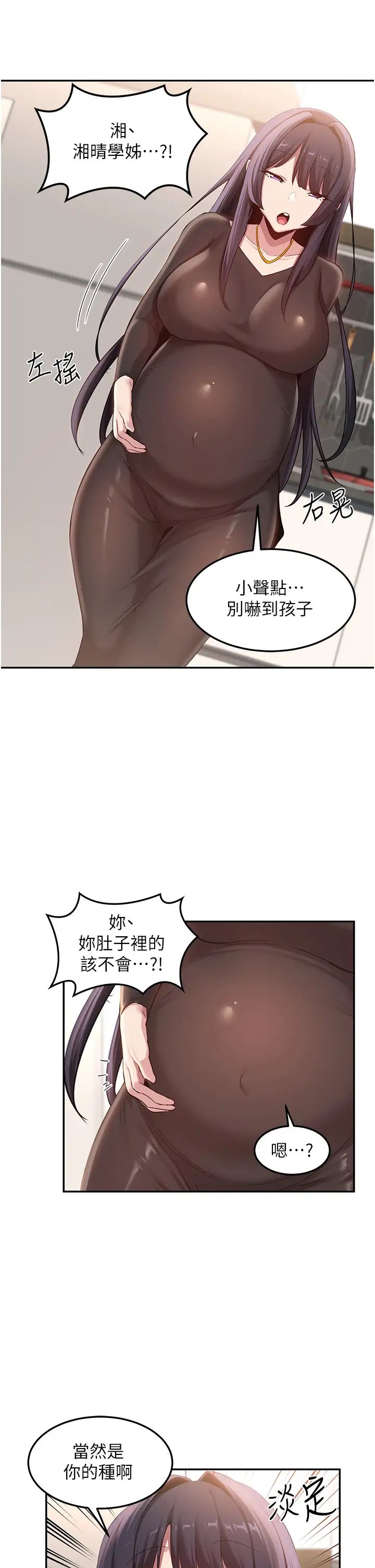 《深度交流會》在线观看 第100话-阿姨也想和你生小孩 漫画图片9