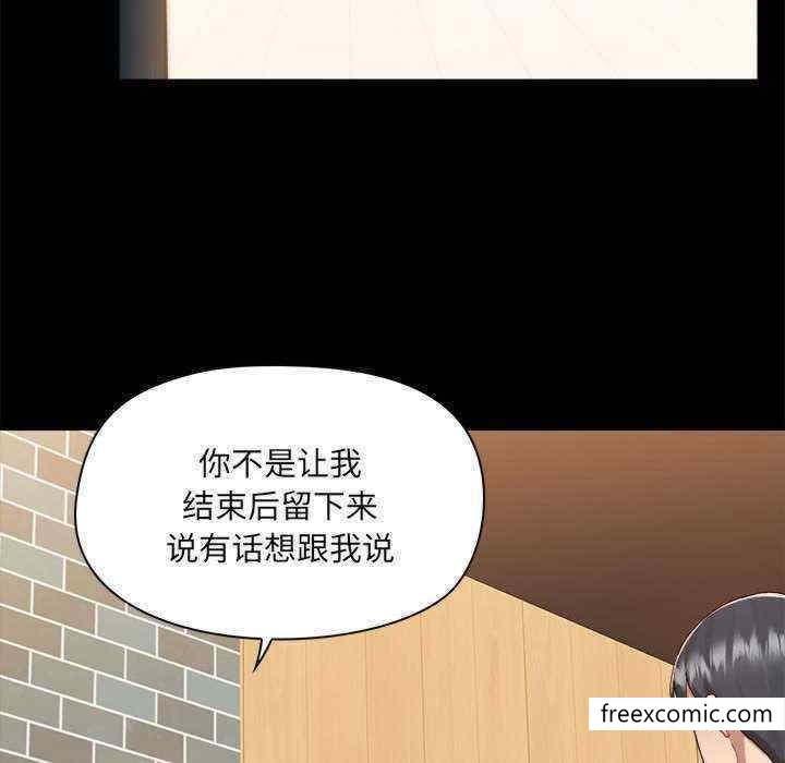 《愛打遊戲的姊姊》在线观看 第71话 漫画图片84