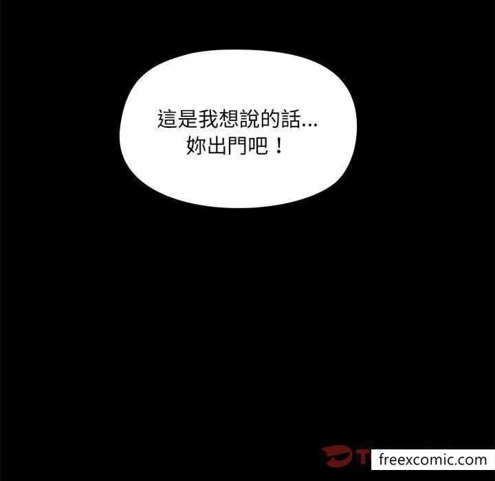 《愛打遊戲的姊姊》在线观看 第73话 漫画图片44