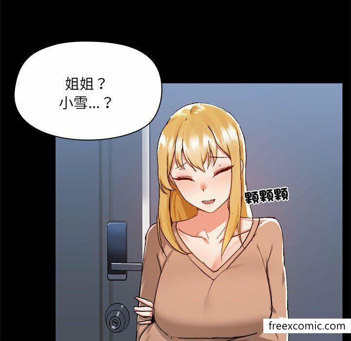 《愛打遊戲的姊姊》在线观看 第73话 漫画图片109