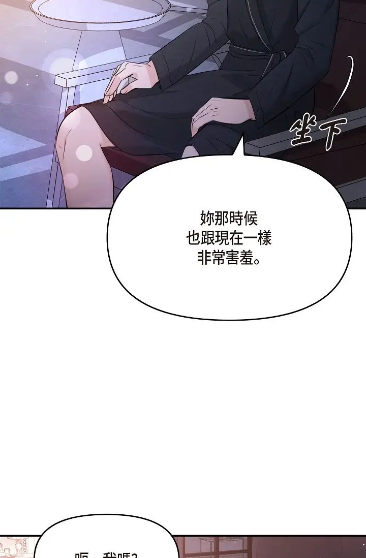 《可疑的代表》在线观看 第49话-做我的人吧！ 漫画图片33