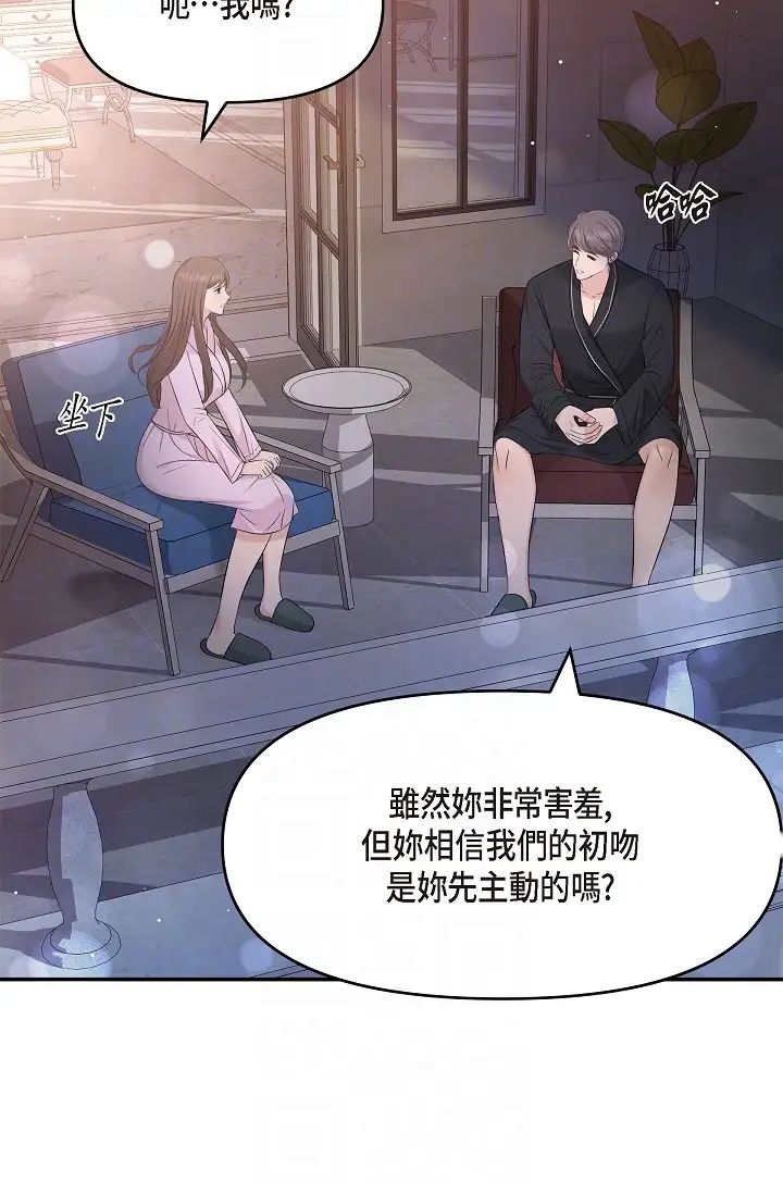 《可疑的代表》在线观看 第49话-做我的人吧！ 漫画图片34