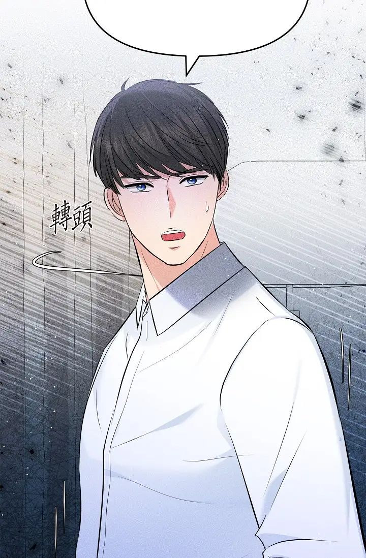 《可疑的代表》在线观看 第49话-做我的人吧！ 漫画图片92