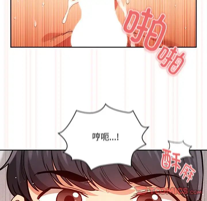 《疫情下的傢教生活》在线观看 第91话 漫画图片9