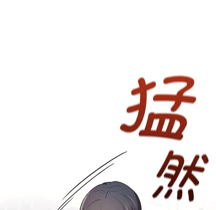 《疫情下的傢教生活》在线观看 第91话 漫画图片40