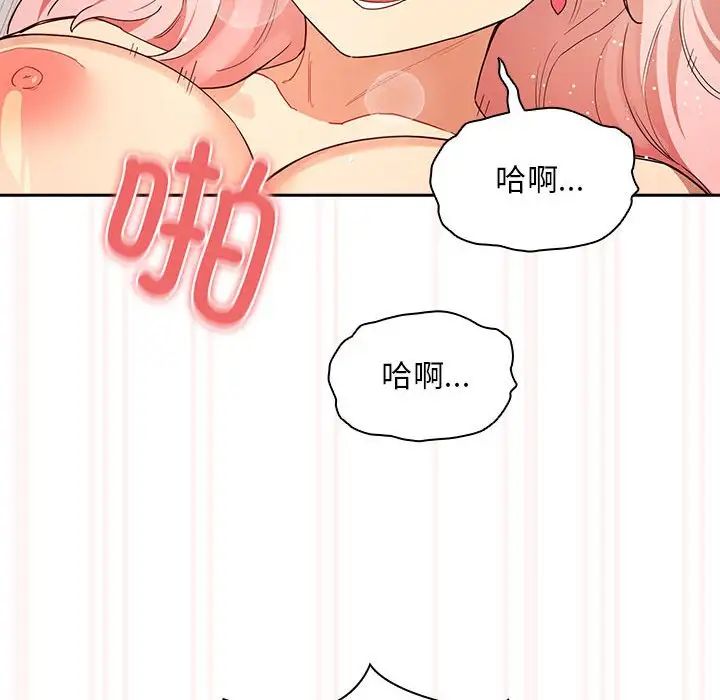 《疫情下的傢教生活》在线观看 第91话 漫画图片62