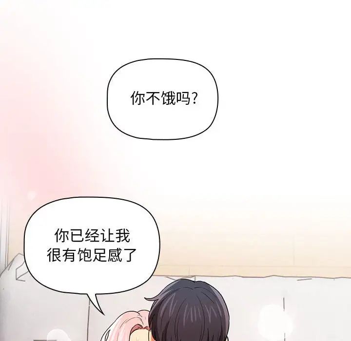 《疫情下的傢教生活》在线观看 第91话 漫画图片96