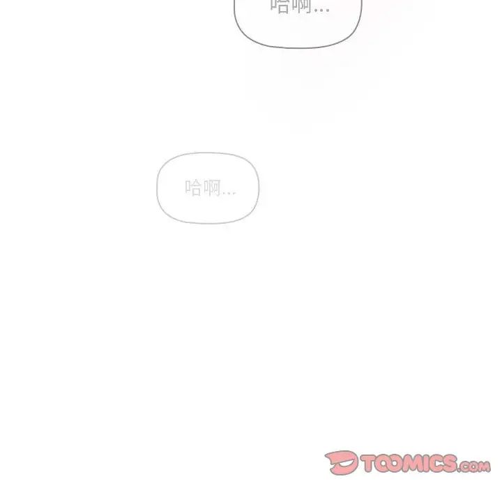 《疫情下的傢教生活》在线观看 第91话 漫画图片99