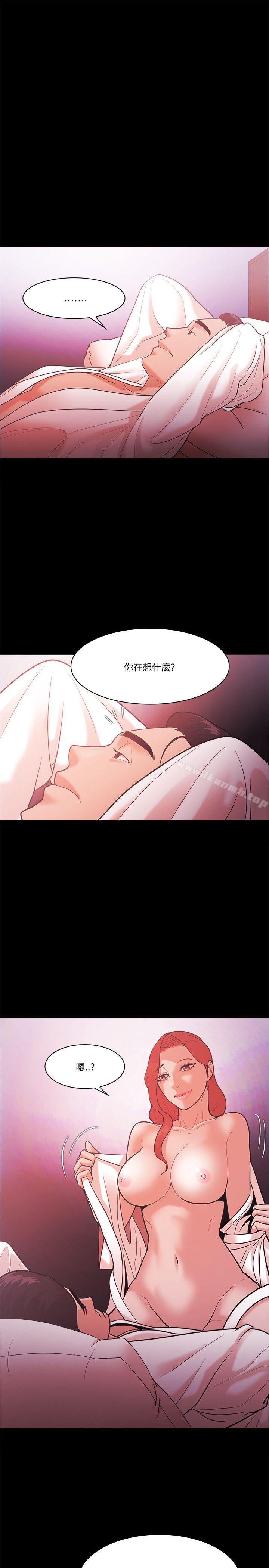 《Loser》在线观看 第56话 漫画图片11