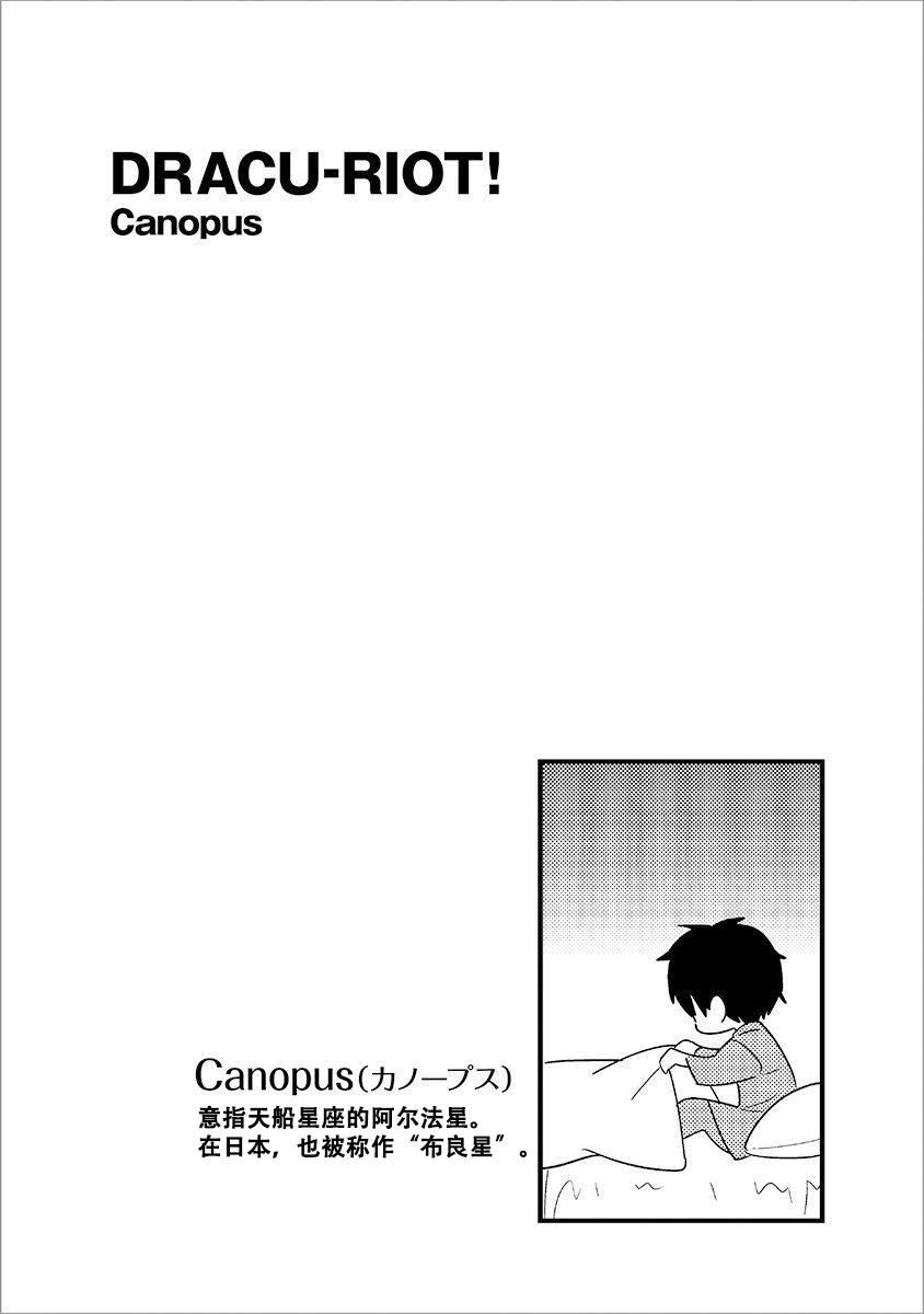 《ドラクリオット！Canopus[想舔羽月的jio組漢化][DL版]》在线观看 ドラクリオット！Canopus[想舔羽月的jio组汉化][DL版] 漫画图片72