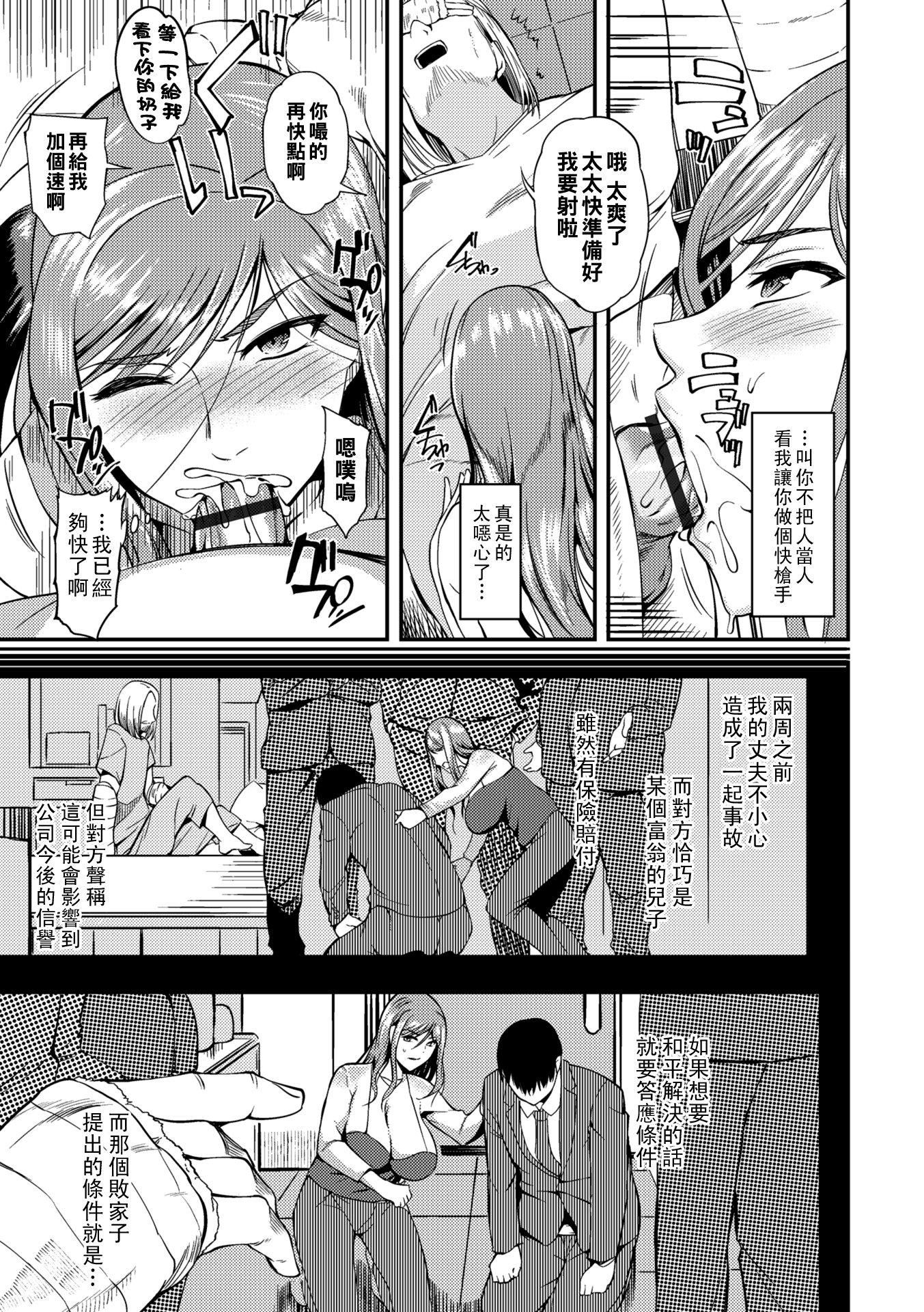 《[はんぺら]奧さんが知らない快楽[中國翻訳][DL版]》在线观看 [はんぺら]奥さんが知らない快楽[中国翻訳][DL版] 漫画图片85