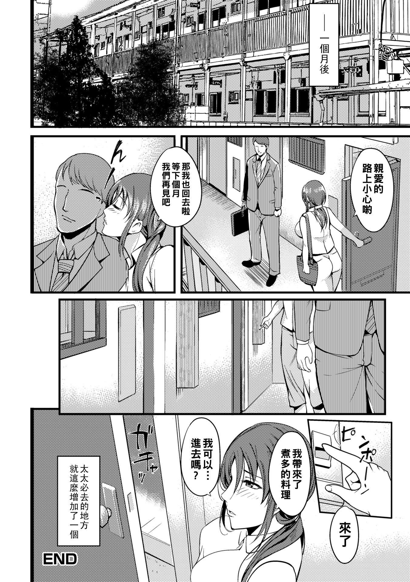 《[はんぺら]奧さんが知らない快楽[中國翻訳][DL版]》在线观看 [はんぺら]奥さんが知らない快楽[中国翻訳][DL版] 漫画图片130