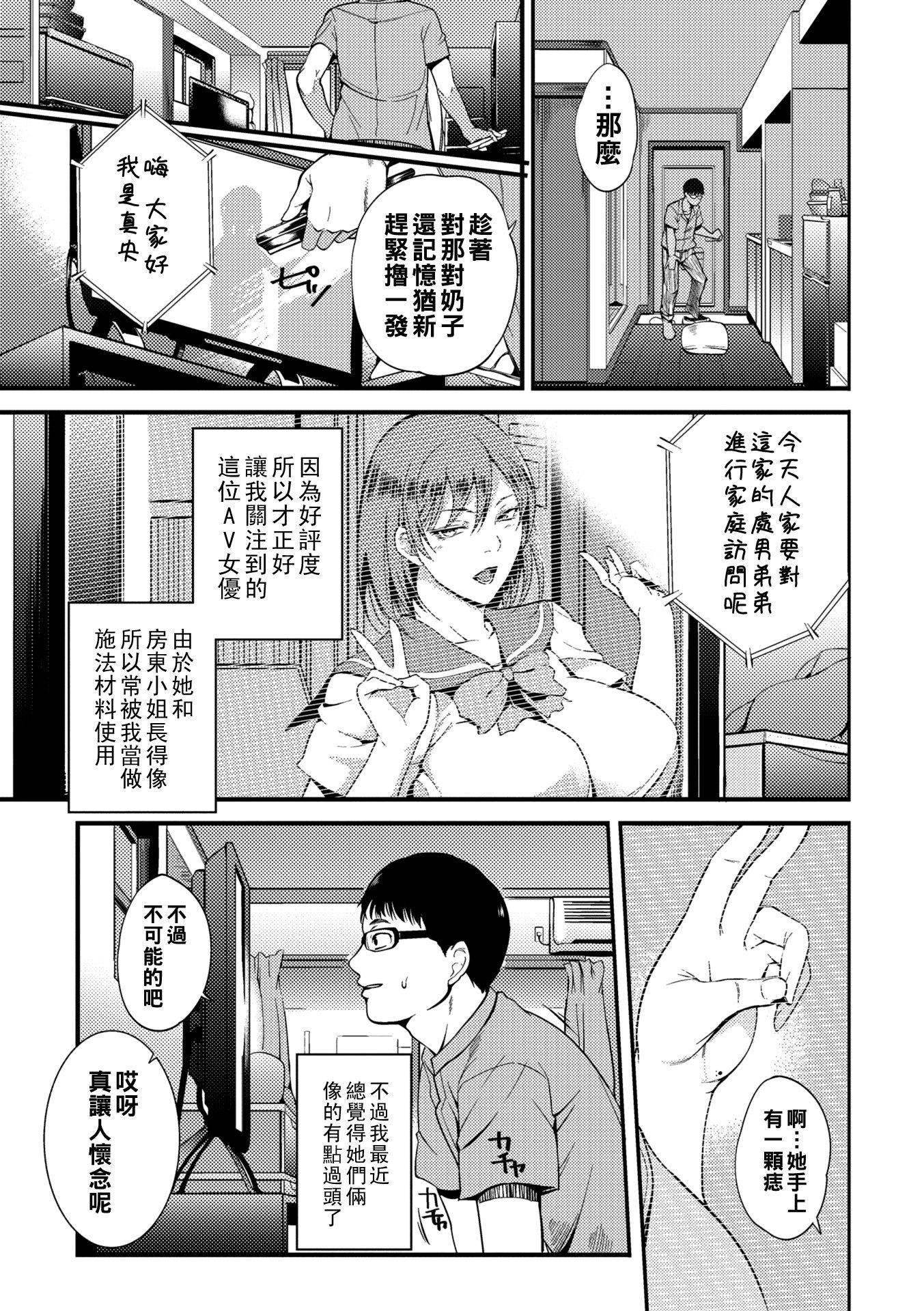 《[はんぺら]奧さんが知らない快楽[中國翻訳][DL版]》在线观看 [はんぺら]奥さんが知らない快楽[中国翻訳][DL版] 漫画图片165