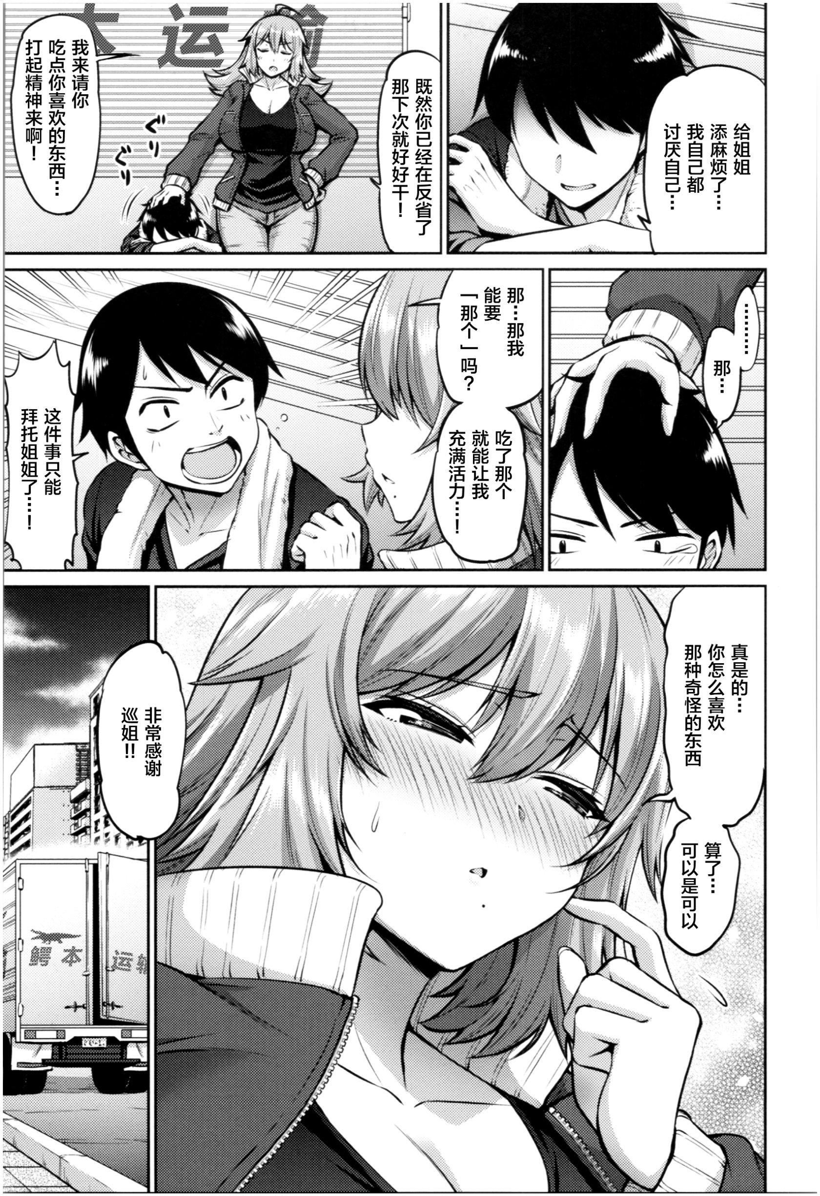 《[南乃さざん]むちちち♥》在线观看 [南乃さざん]むちちち♥ 漫画图片66