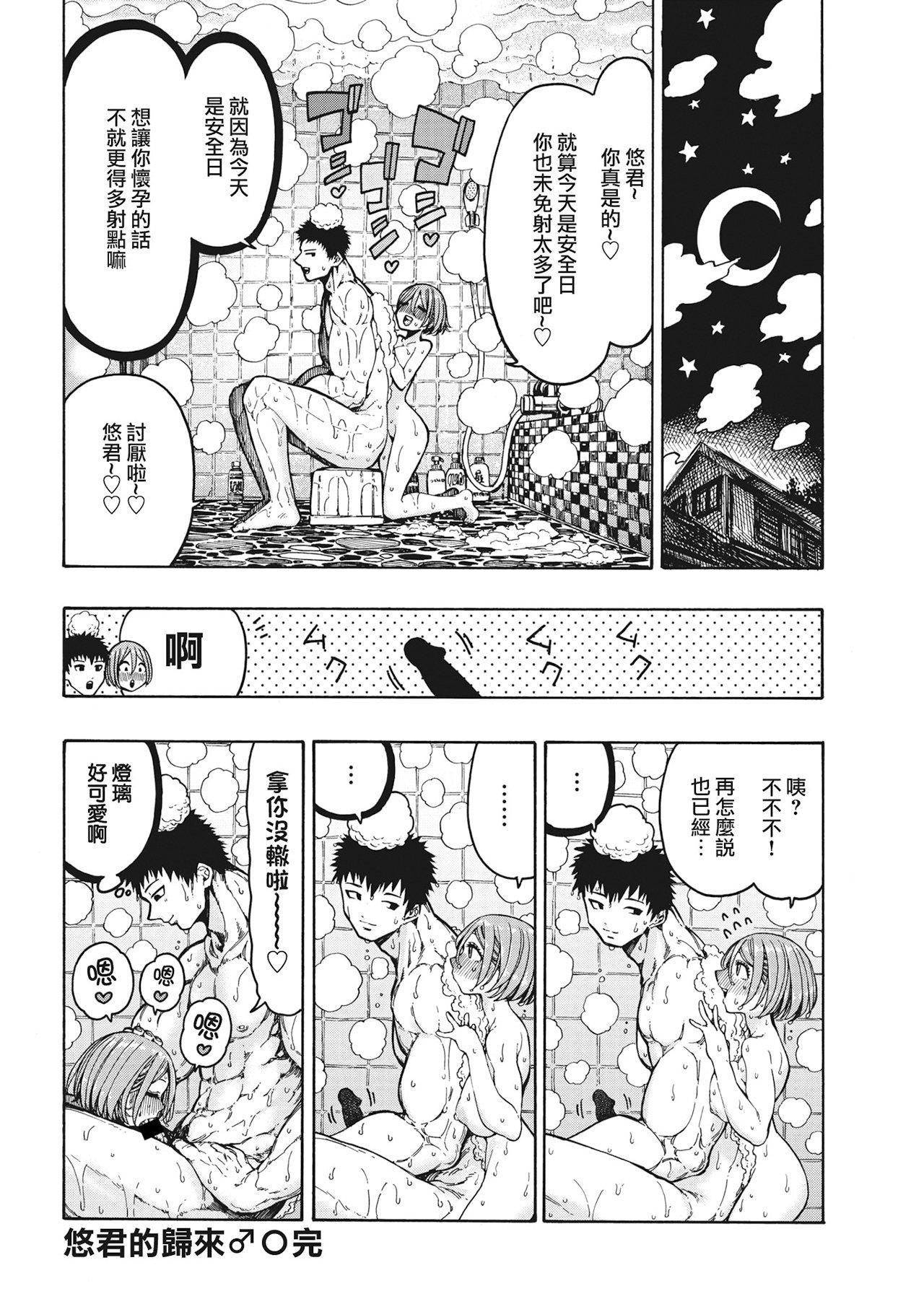 《[晝寢]一晝夜[無修正]》在线观看 [昼寝]一昼夜[无修正] 漫画图片48