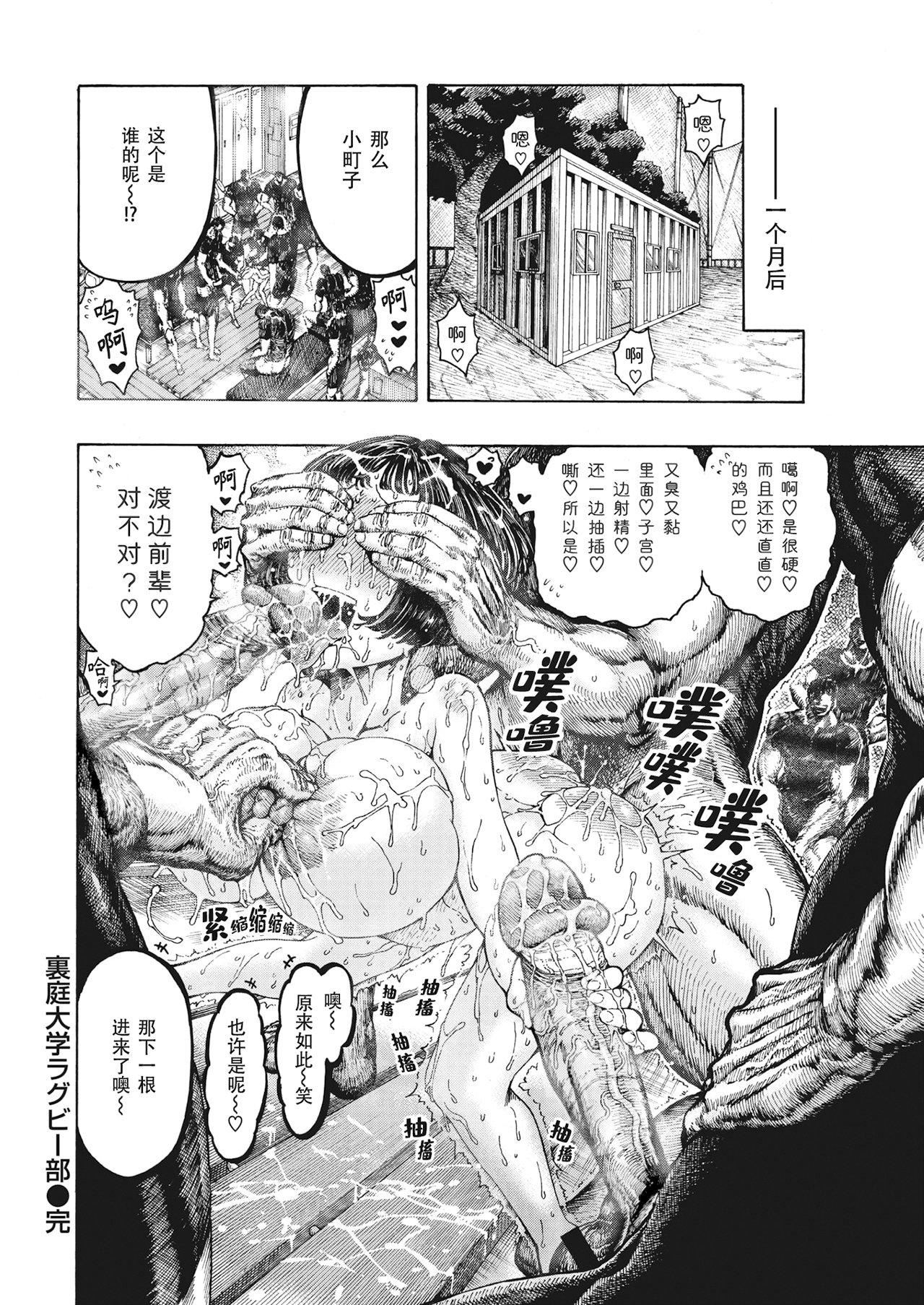 《[晝寢]一晝夜[無修正]》在线观看 [昼寝]一昼夜[无修正] 漫画图片94