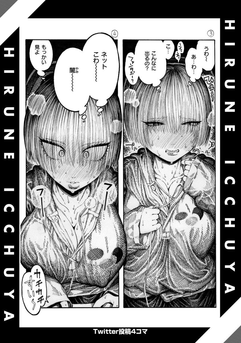 《[晝寢]一晝夜[無修正]》在线观看 [昼寝]一昼夜[无修正] 漫画图片158