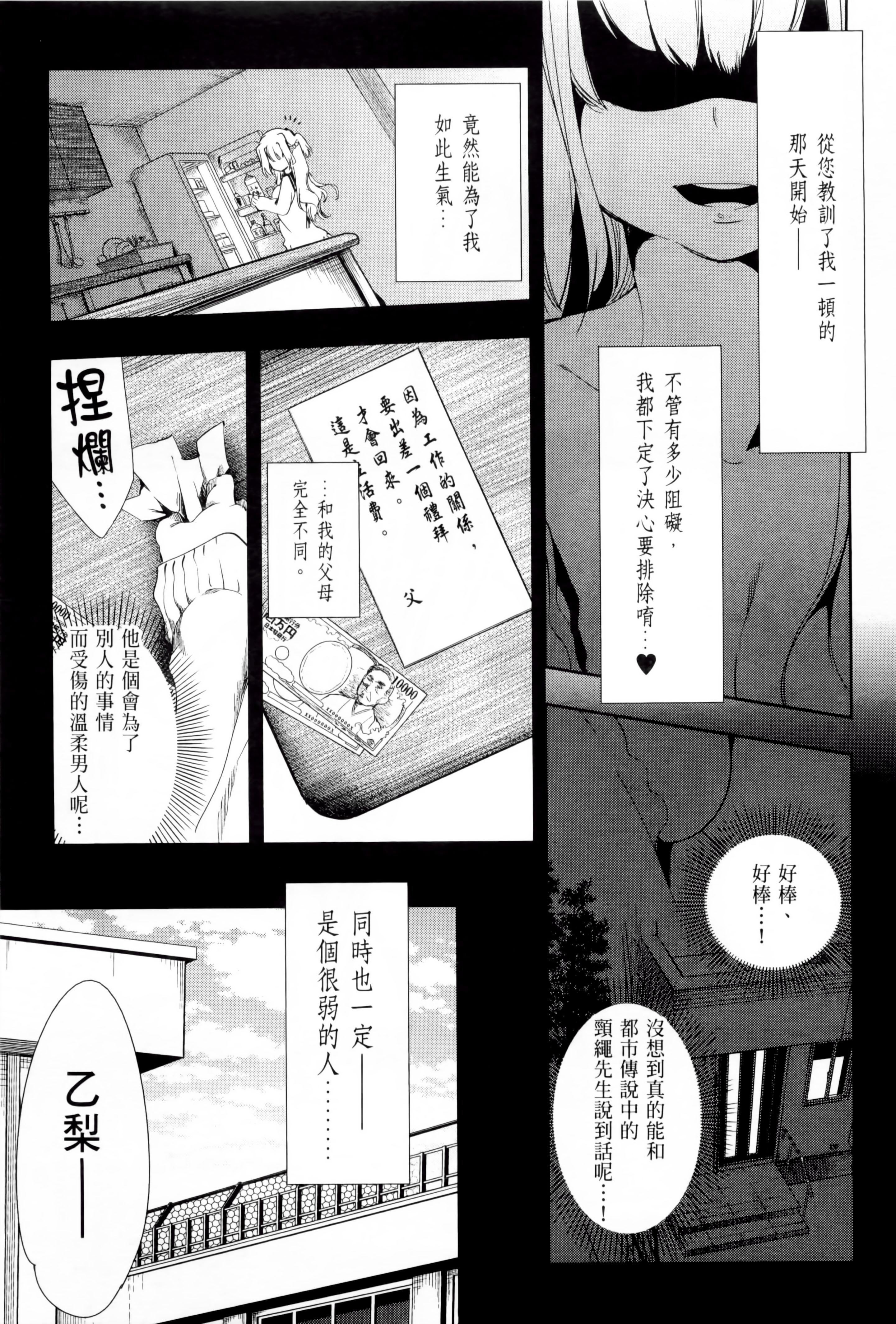 《和神明結怨》在线观看 和神明结怨1 漫画图片160