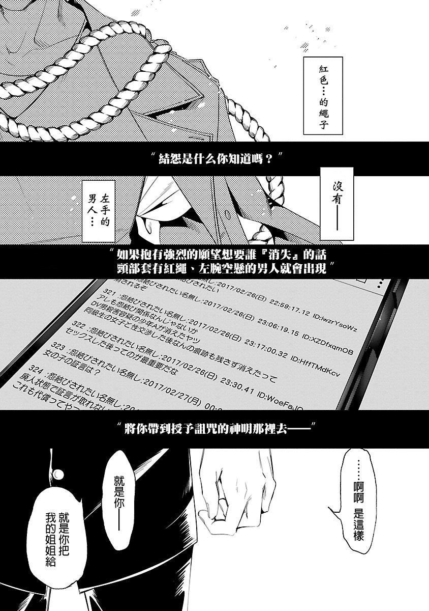 《和神明結怨》在线观看 和神明结怨5 漫画图片117