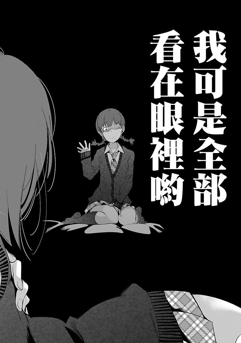 《和神明結怨》在线观看 和神明结怨5 漫画图片162