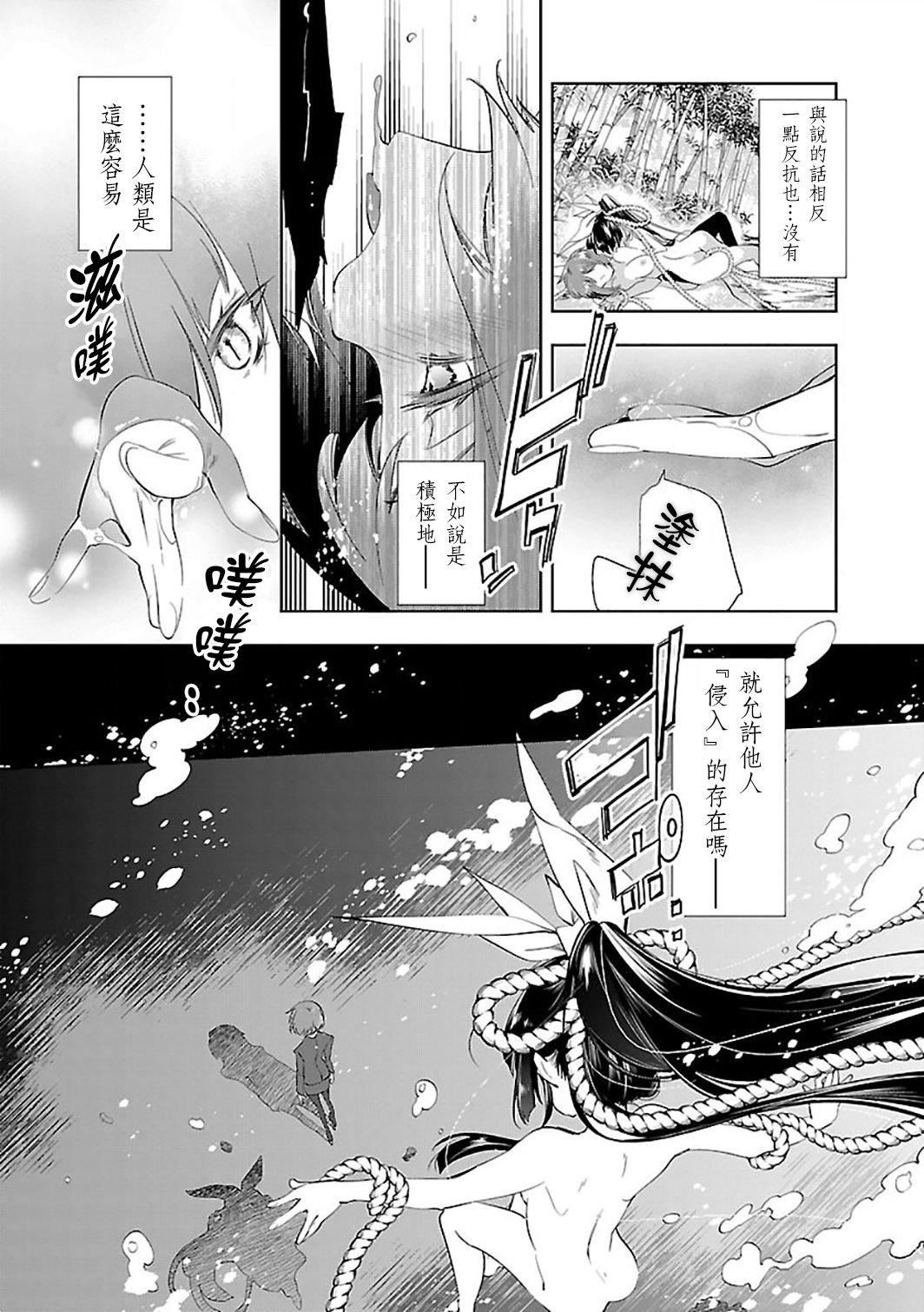 《和神明結怨》在线观看 和神明结怨6 漫画图片34